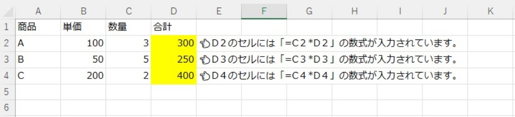 数式をオートフィルでコピー