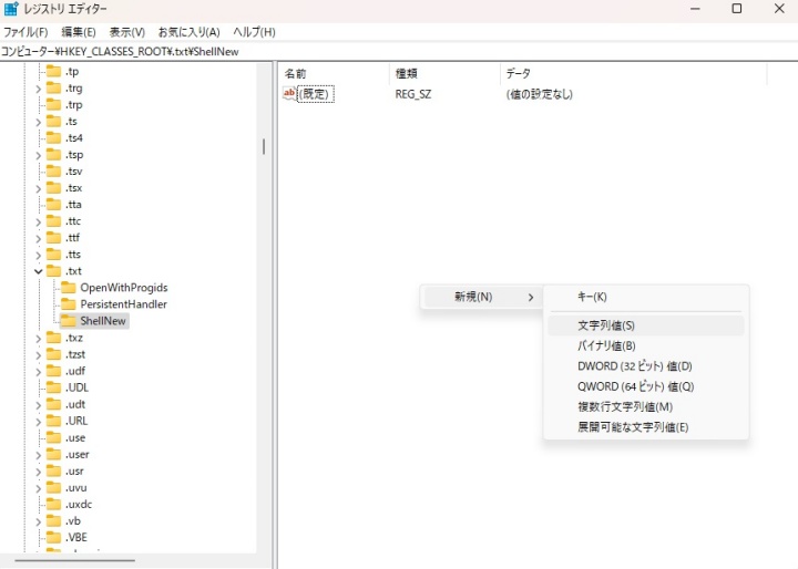 ShellNewに値を追加する操作画面