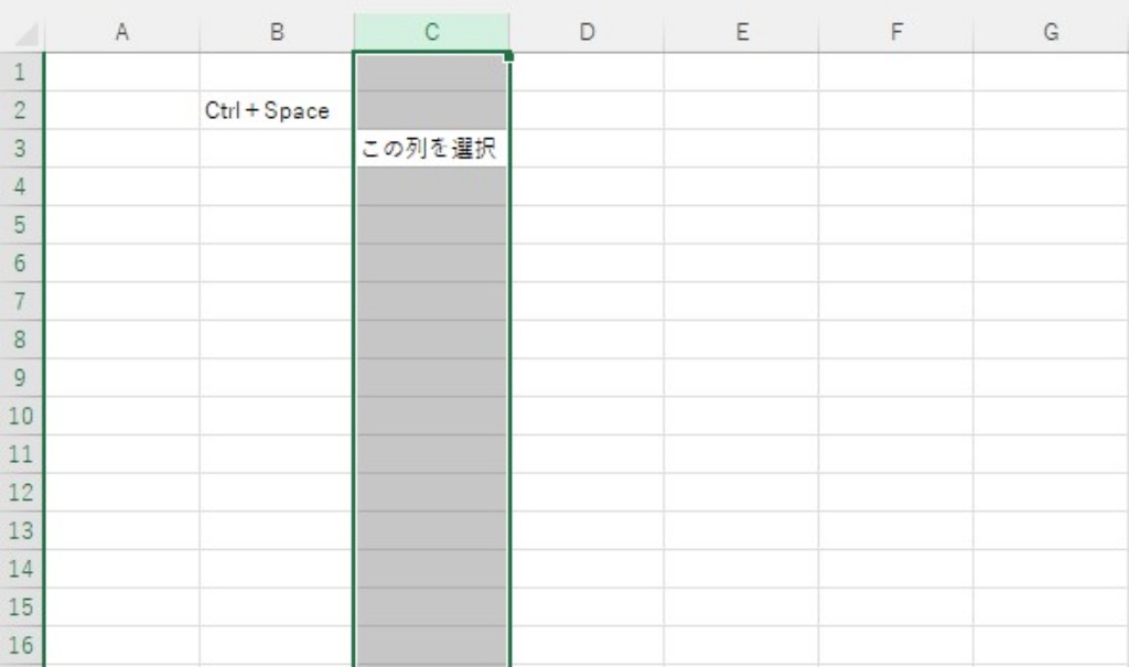 Ctrl+Spaceを使って列全体を選択する画面