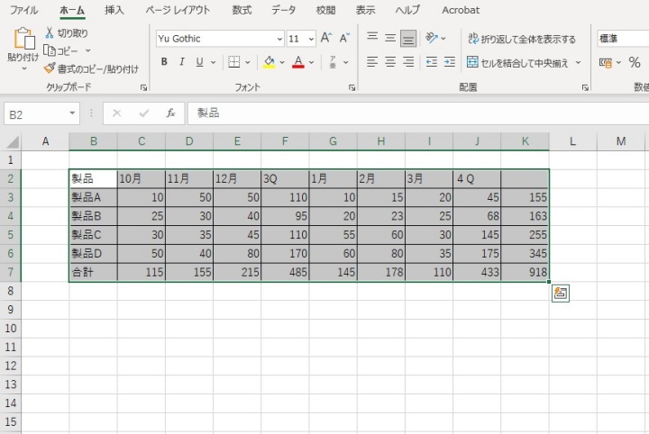 範囲選択