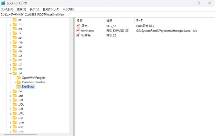 ShellNewにItemNameとNullFileが追加された状態
