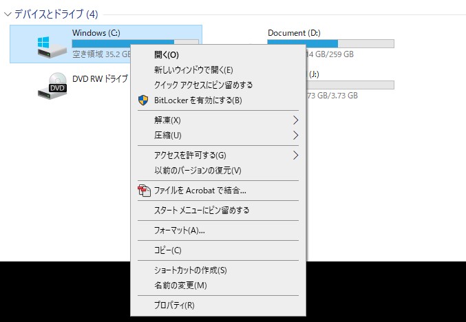 エクスプローラーでBitLockerを有効にするドライブを右クリックする画面