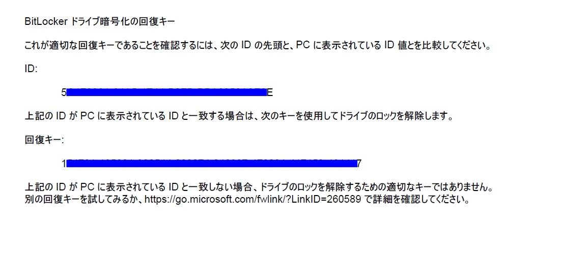 BitLocker回復キーを印刷する画面
