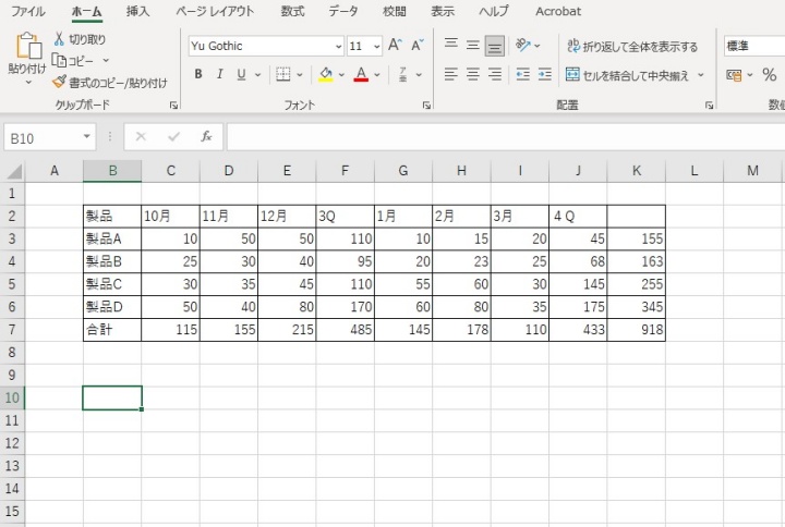 貼り付け先セルを選択