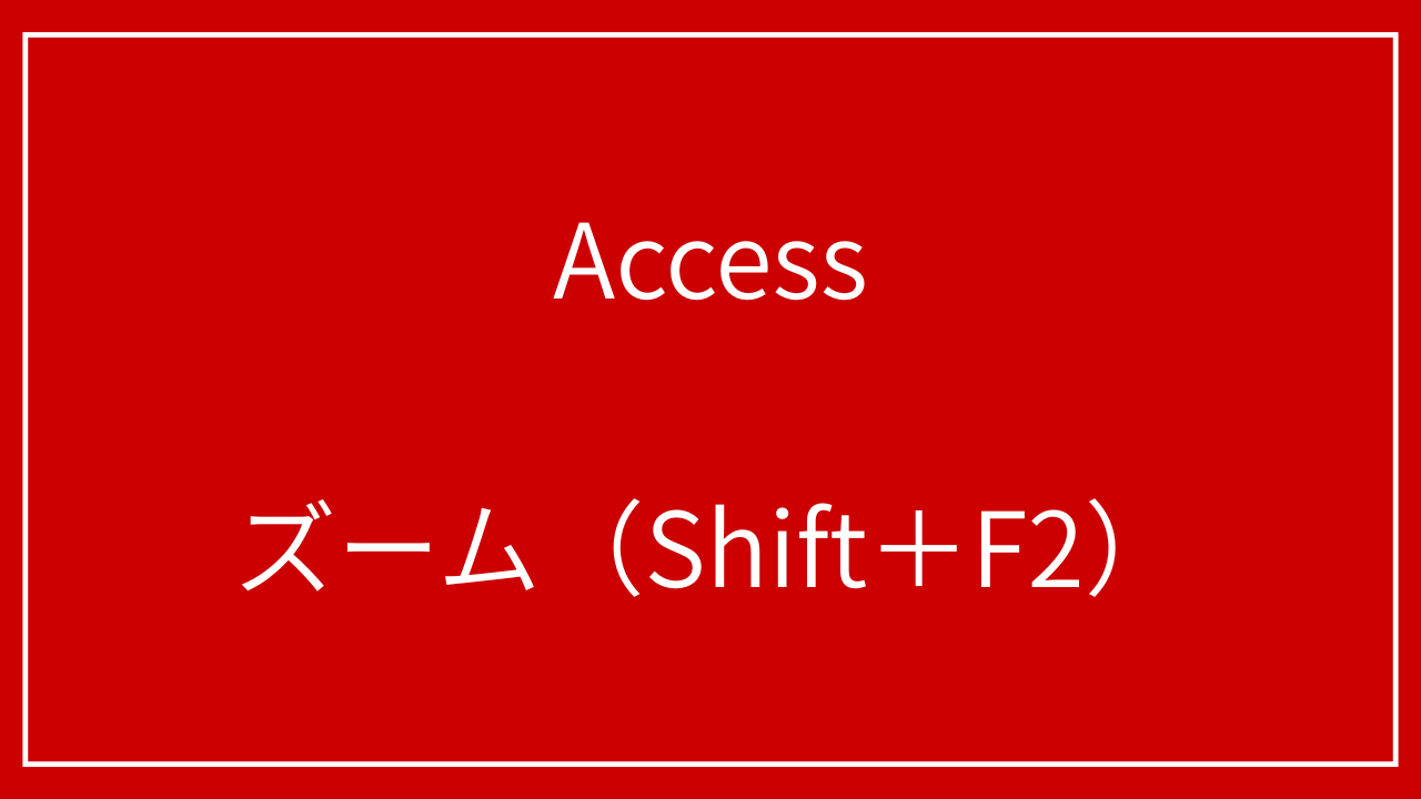 access-zoom