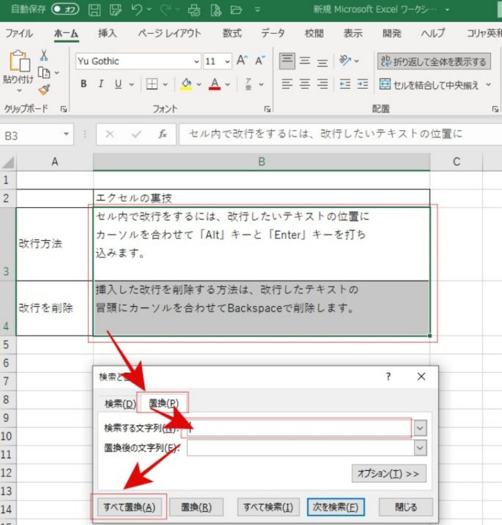 検索と置換