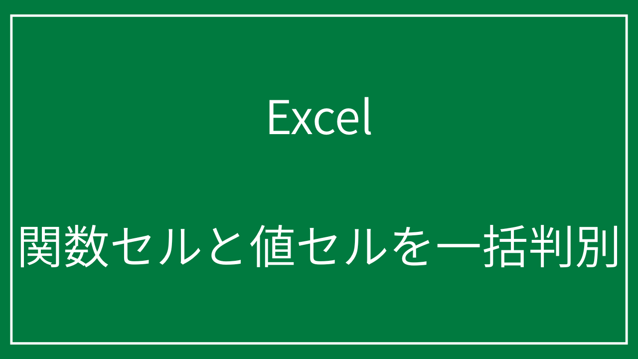 excel-searc