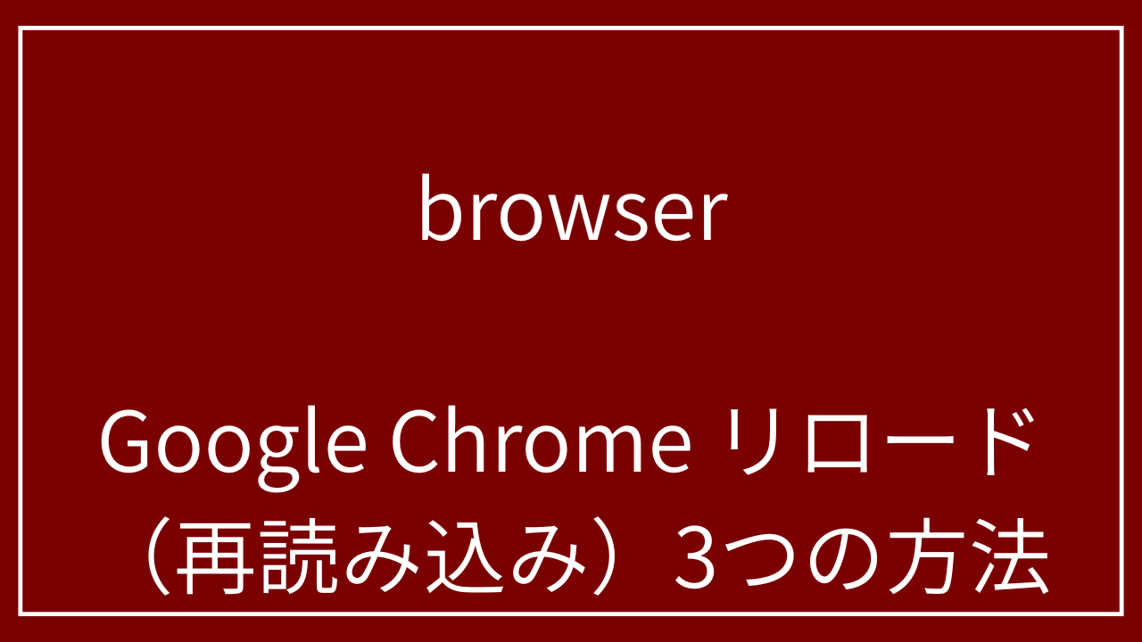 chrome-relord