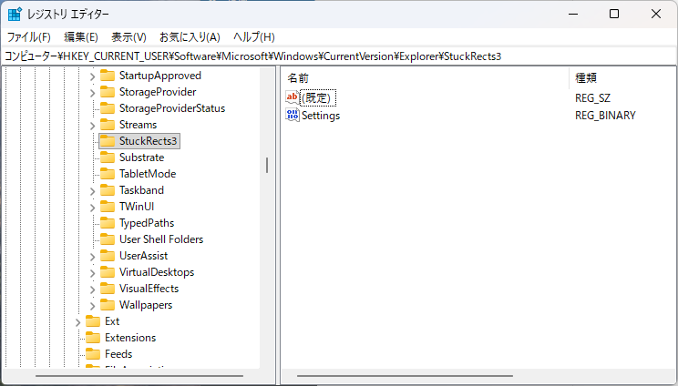 Winlogonキーを開いたレジストリエディタ画面