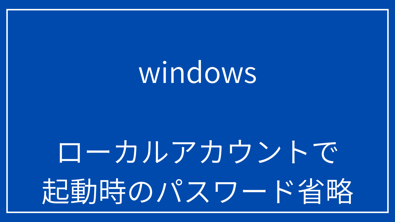 windows-not-password