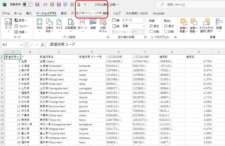 印刷プレビュー画面を開く操作