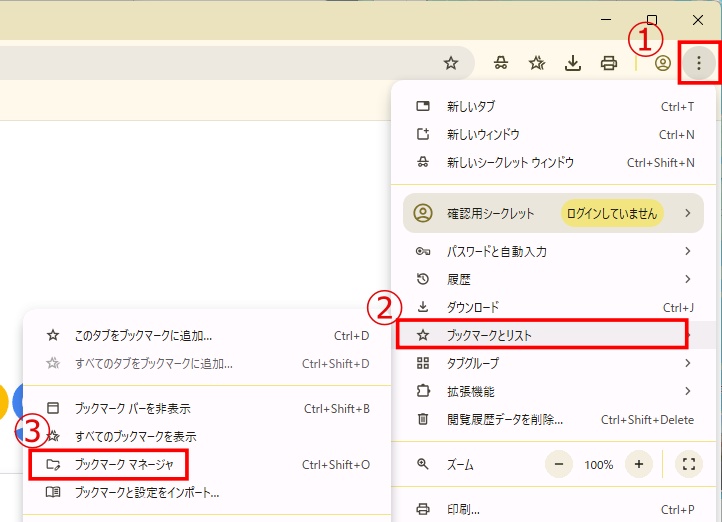 Chromeでブックマークマネージャを開く操作画面