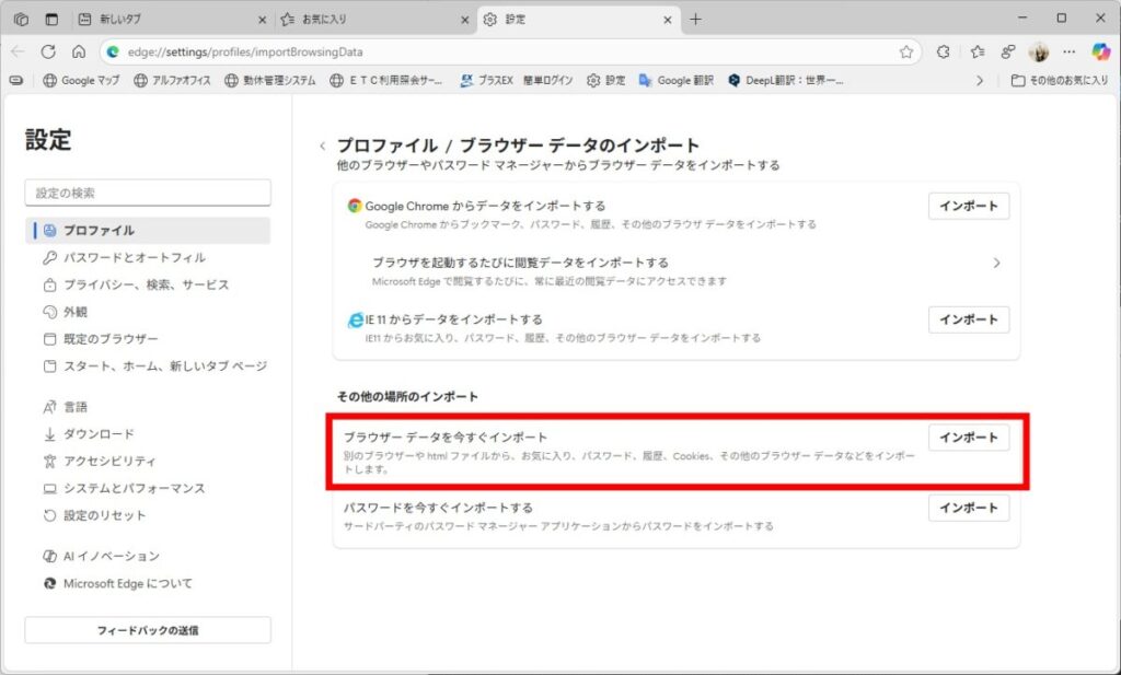 HTMLファイルインポート