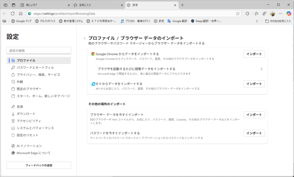 設定画面