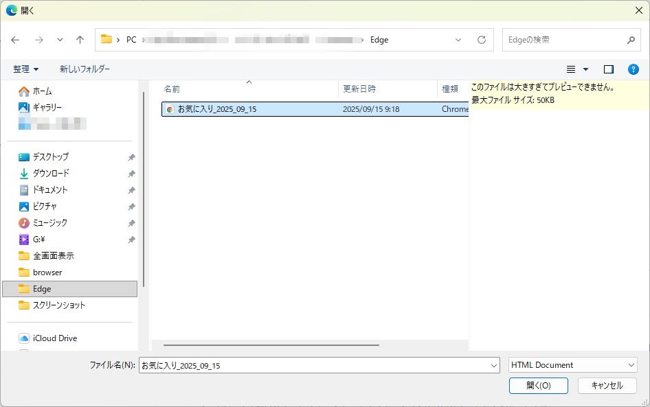 開く