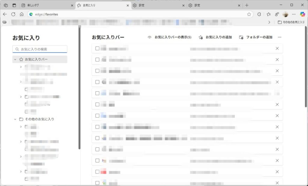 お気に入りページ
