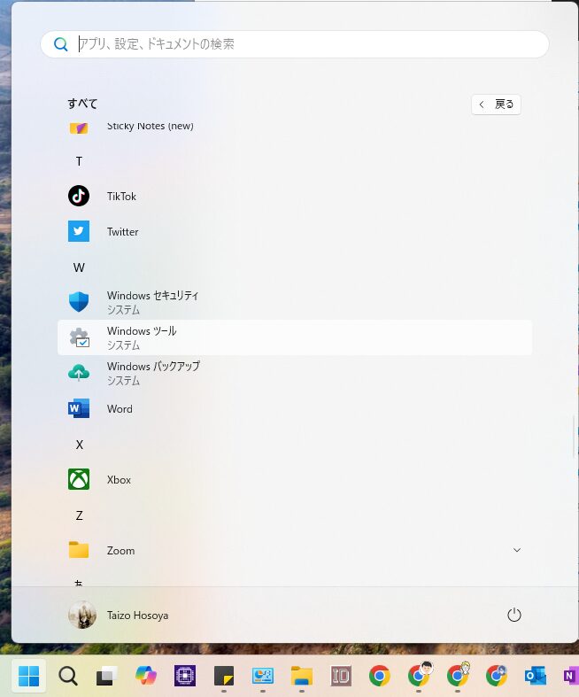 Windows 11のアプリ一覧からWindowsツールを選ぶ画面