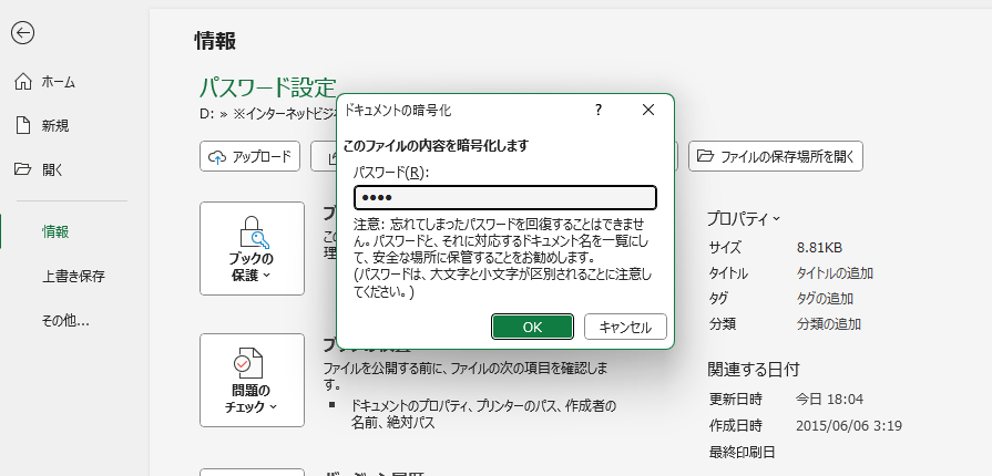 パスワード解除画面を開く手順