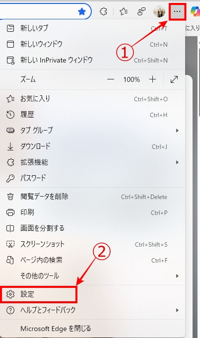 Edge設定