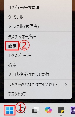 Windows 11で設定を開く画面