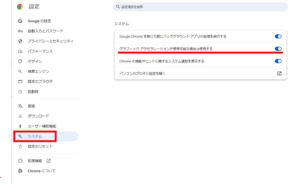 設定ーシステム
