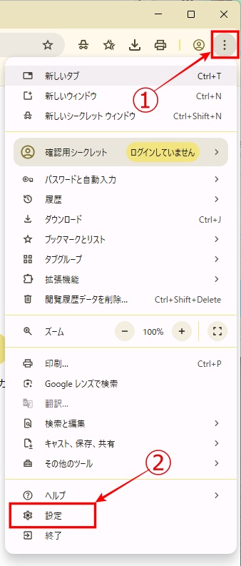 設定