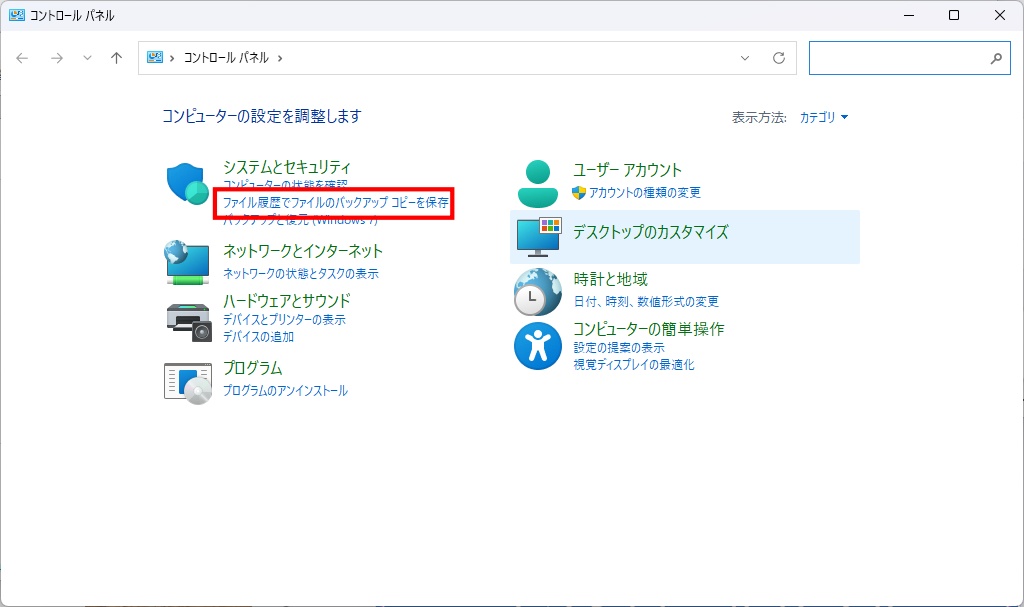 FileHistory