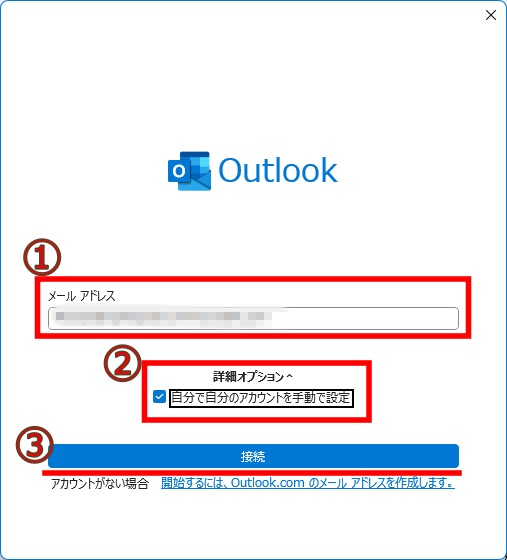 アドレス追加