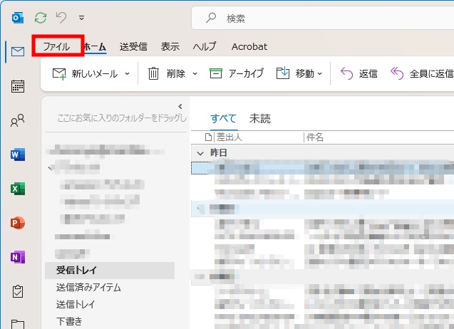 Outlookメニューをクリック