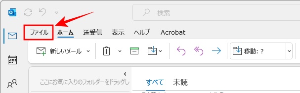 ファイル
