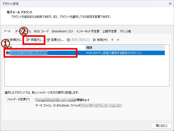 アカウント設定