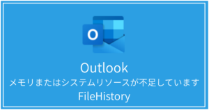 FileHistory