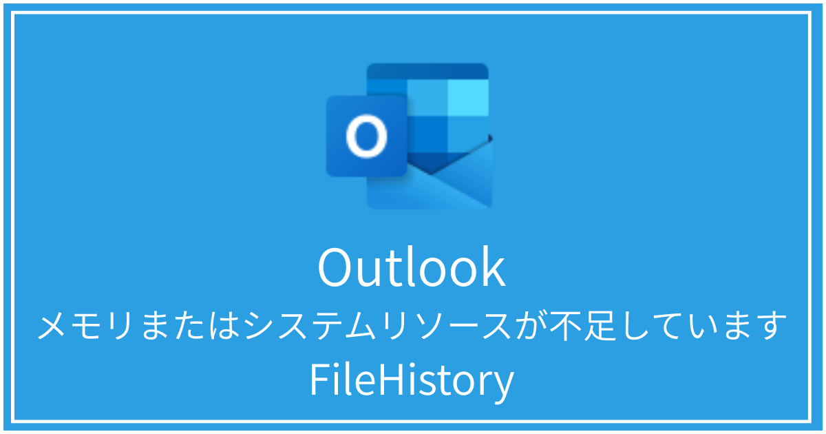 FileHistory