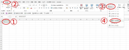 連番の開始セルに1を入力する画面
