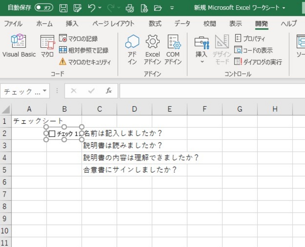 チェックボックス