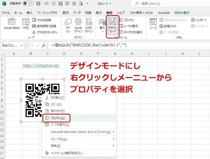 デザインモード