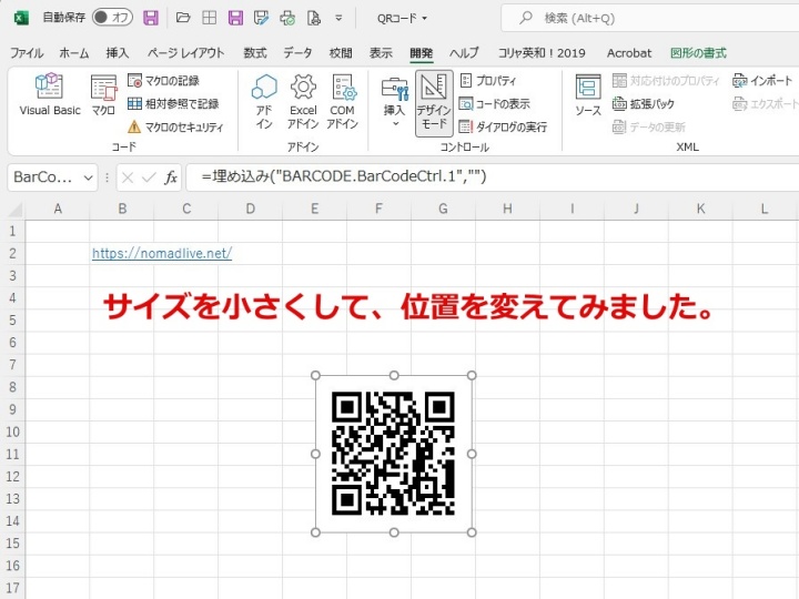 デザインモード