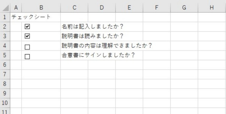 フォームコントロール