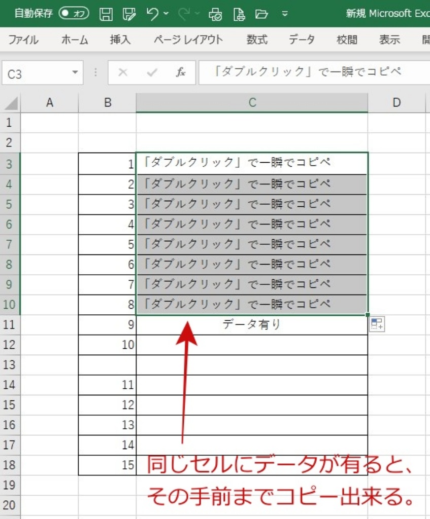 フィルハンドルをダブルクリックして下までコピーされた画面