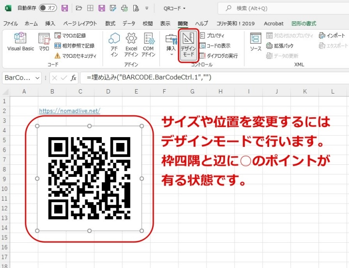 デザインモード
