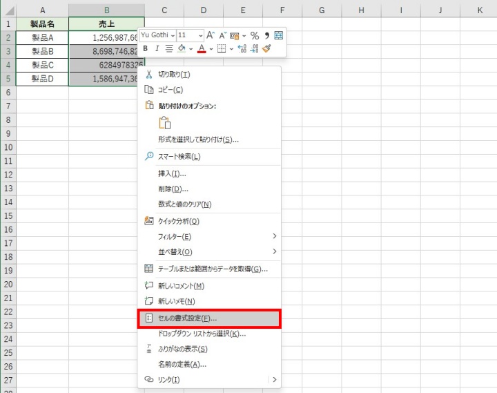 Excelで表示形式を変更したいセル範囲を選択している画面
