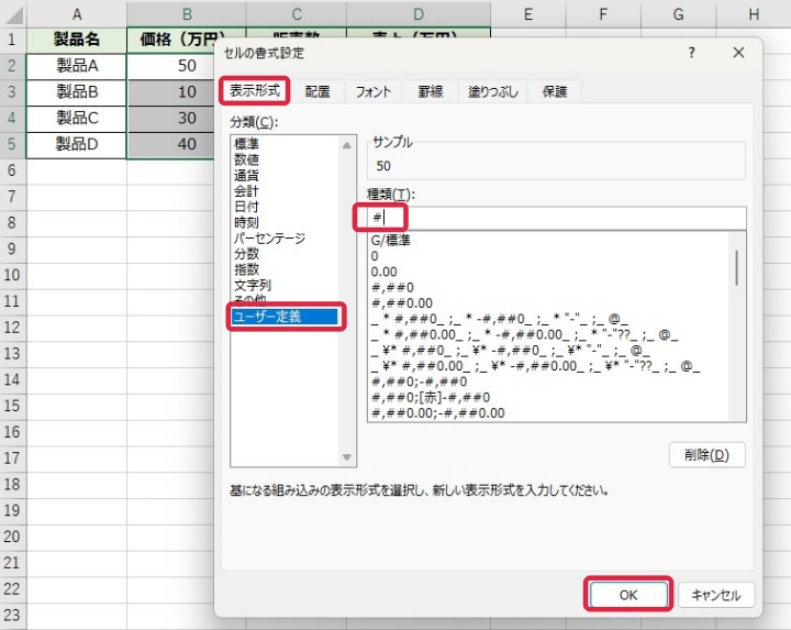 表示形式のユーザー定義を選ぶ