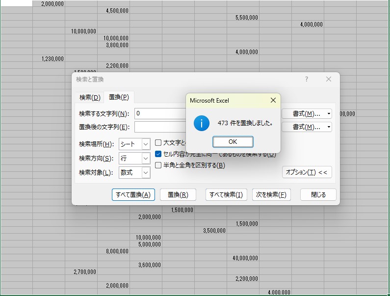 置換で0を空白にした表