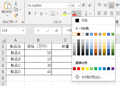 文字色を白にする設定