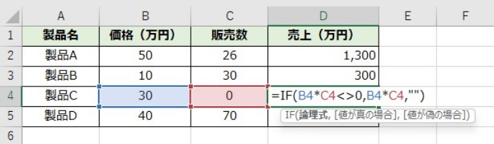 IF関数で0を空白にする数式