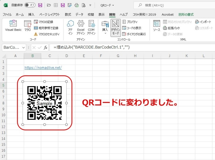 QRコード