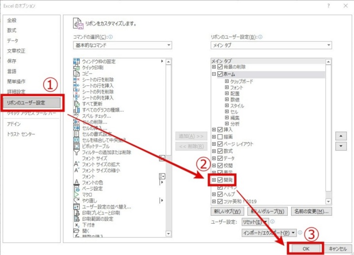 開発