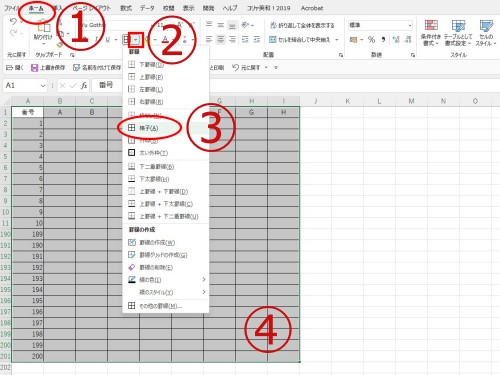 選択範囲に格子の罫線を設定する画面