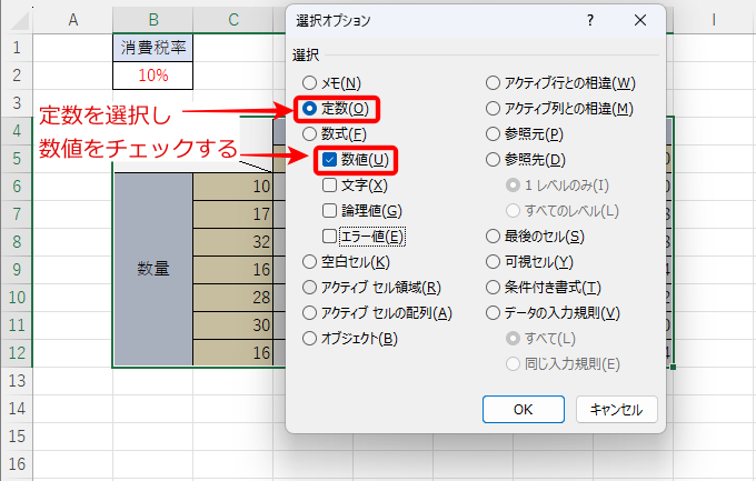 定数の中から数値だけを選択する