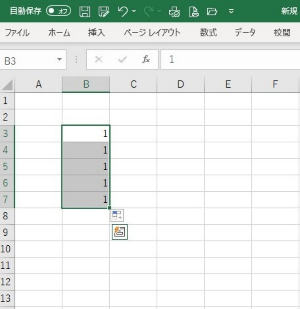 フィルハンドルをドラッグしてセルをコピーした画面